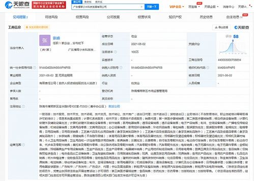 小米珠海橫琴新公司成立，布局新能源汽車銷售與信息系統集成服務