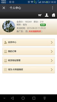佳為軟件 企業數字化轉型的堅實伙伴，商業ERP與系統集成的專家